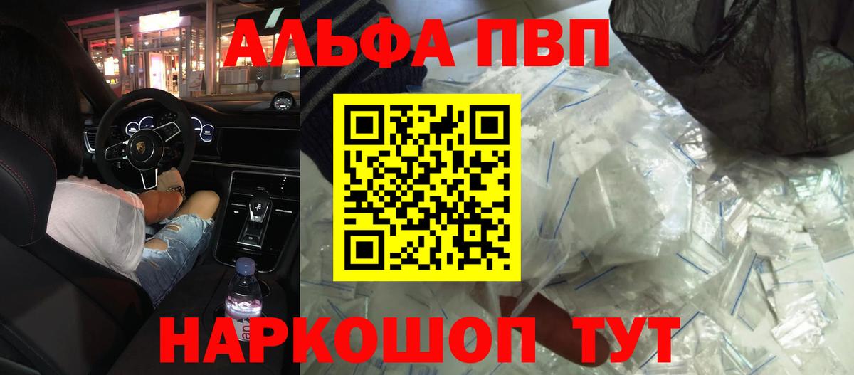 Alpha PVP СК КРИС Владикавказ
