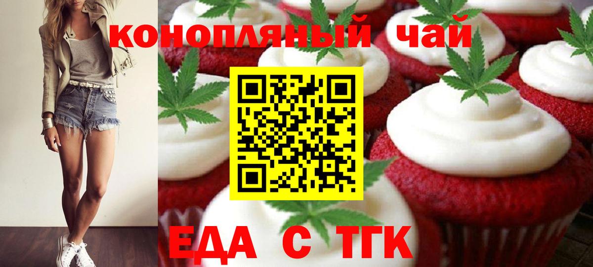 Владикавказ  Canna-Cookies конопля  Вход с VPN 