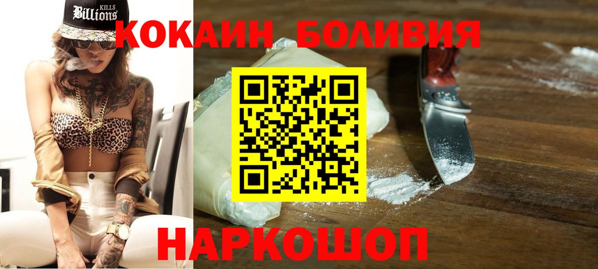 Владикавказ  Cocaine FishScale  Вход с VPN  КОКАИН Columbia 