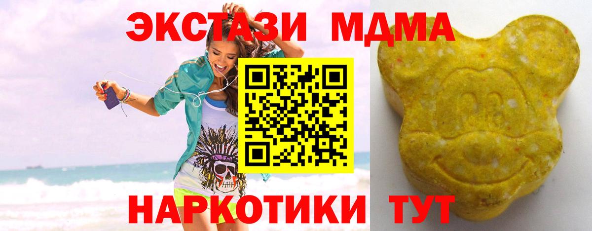 ЭКСТАЗИ  Ecstasy Cube  Вход с VPN  Экстази 280 MDMA  Владикавказ 