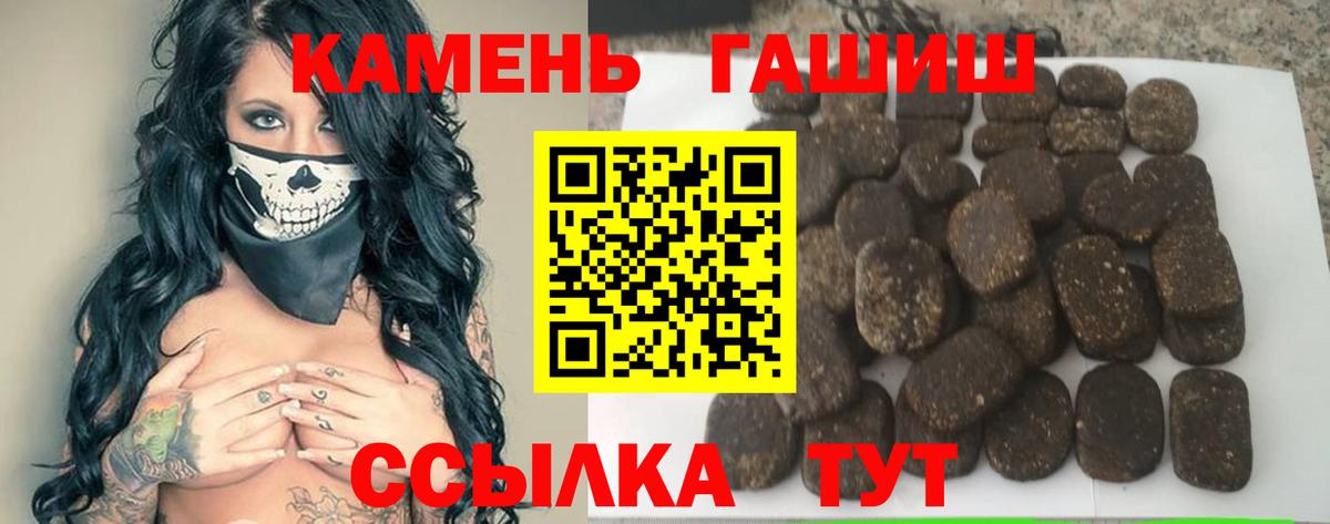 что такое   ГАШИШ Ice-O-Lator  Вход с VPN  ГАШ Cannabis  Владикавказ 