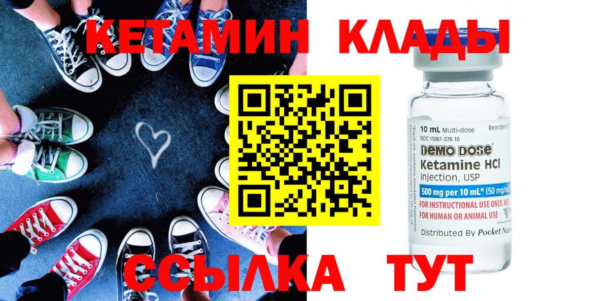 КЕТАМИН ketamine Владикавказ
