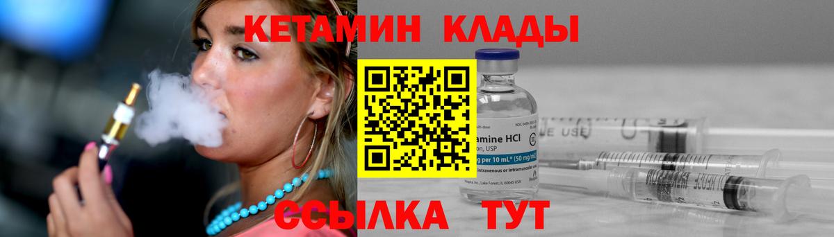 Владикавказ  Кетамин ketamine  ссылка на мегу зеркало  Вход с VPN 