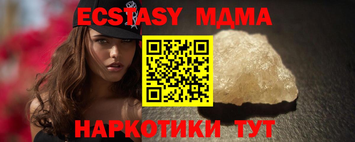 МДМА Molly  Вход с VPN  MDMA кристаллы  Владикавказ 