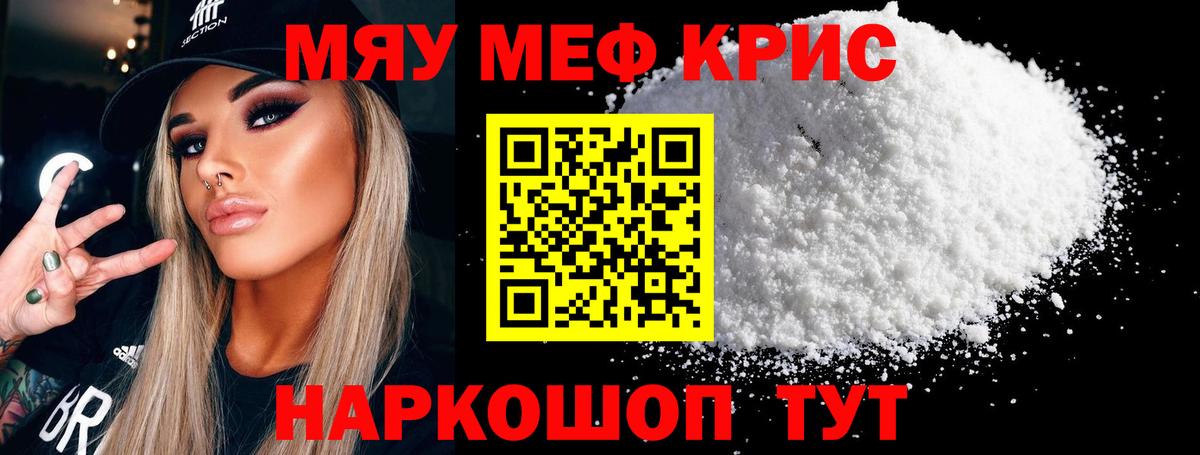 Меф mephedrone  Вход с VPN  Владикавказ  Мефедрон мяу мяу 