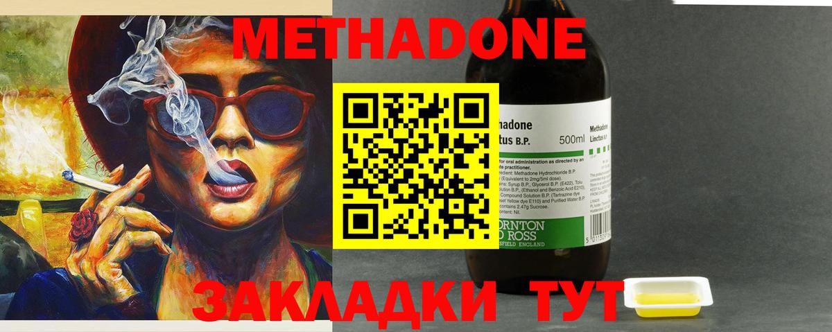 МЕГА рабочий сайт  МЕТАДОН белоснежный  Вход с VPN  Метадон белоснежный  Владикавказ 