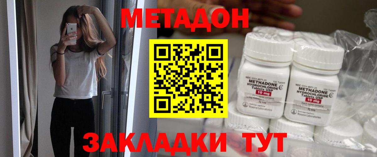 Метадон кристалл Владикавказ
