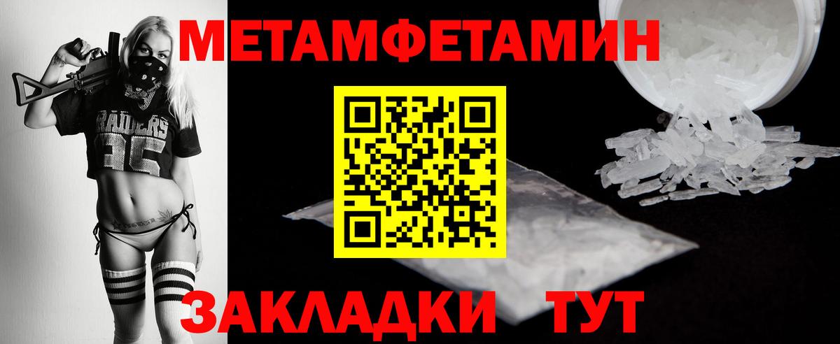 Метамфетамин мет Владикавказ