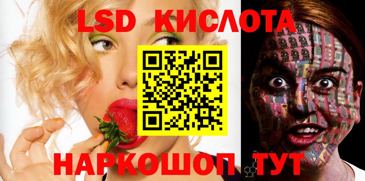 Владикавказ  Марки 25I-NBOMe 1500мкг  Наркотические марки  Вход с VPN 