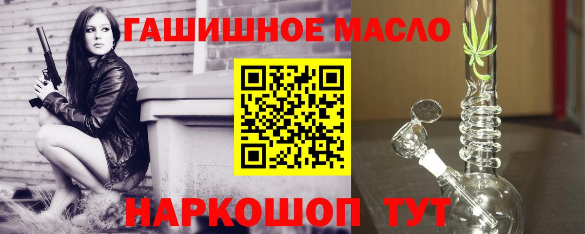 ТГК гашишное масло  Вход с VPN  ТГК Wax  Владикавказ 